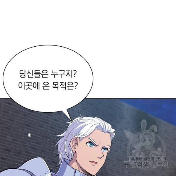 서큐버스가 되어버린 기사님 26화 67