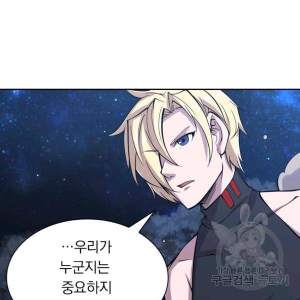 서큐버스가 되어버린 기사님 26화 69