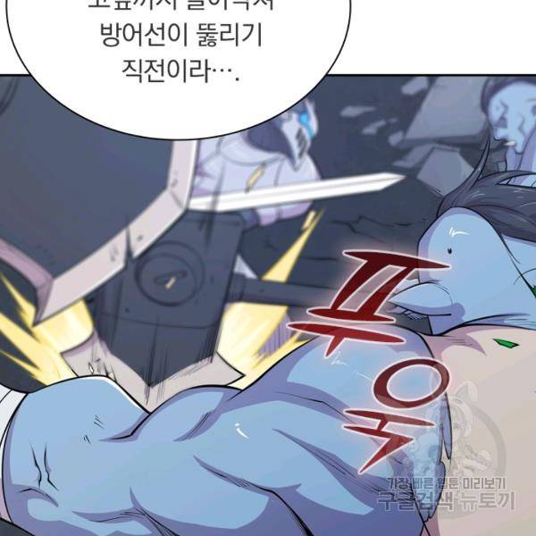 서큐버스가 되어버린 기사님 26화 74