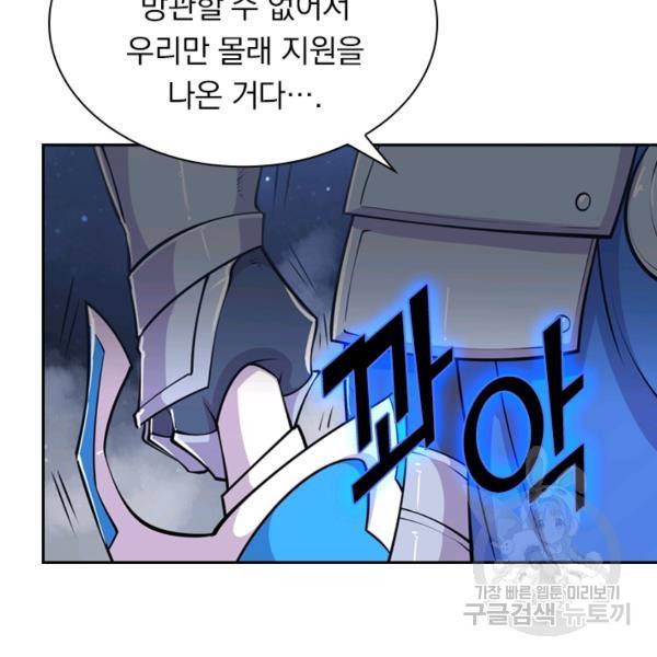 서큐버스가 되어버린 기사님 26화 76