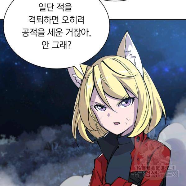 서큐버스가 되어버린 기사님 26화 79