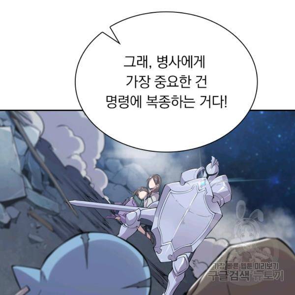 서큐버스가 되어버린 기사님 26화 82