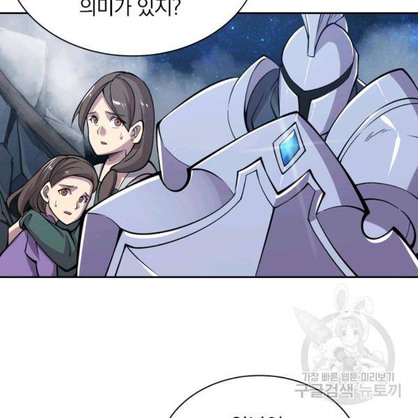 서큐버스가 되어버린 기사님 26화 84
