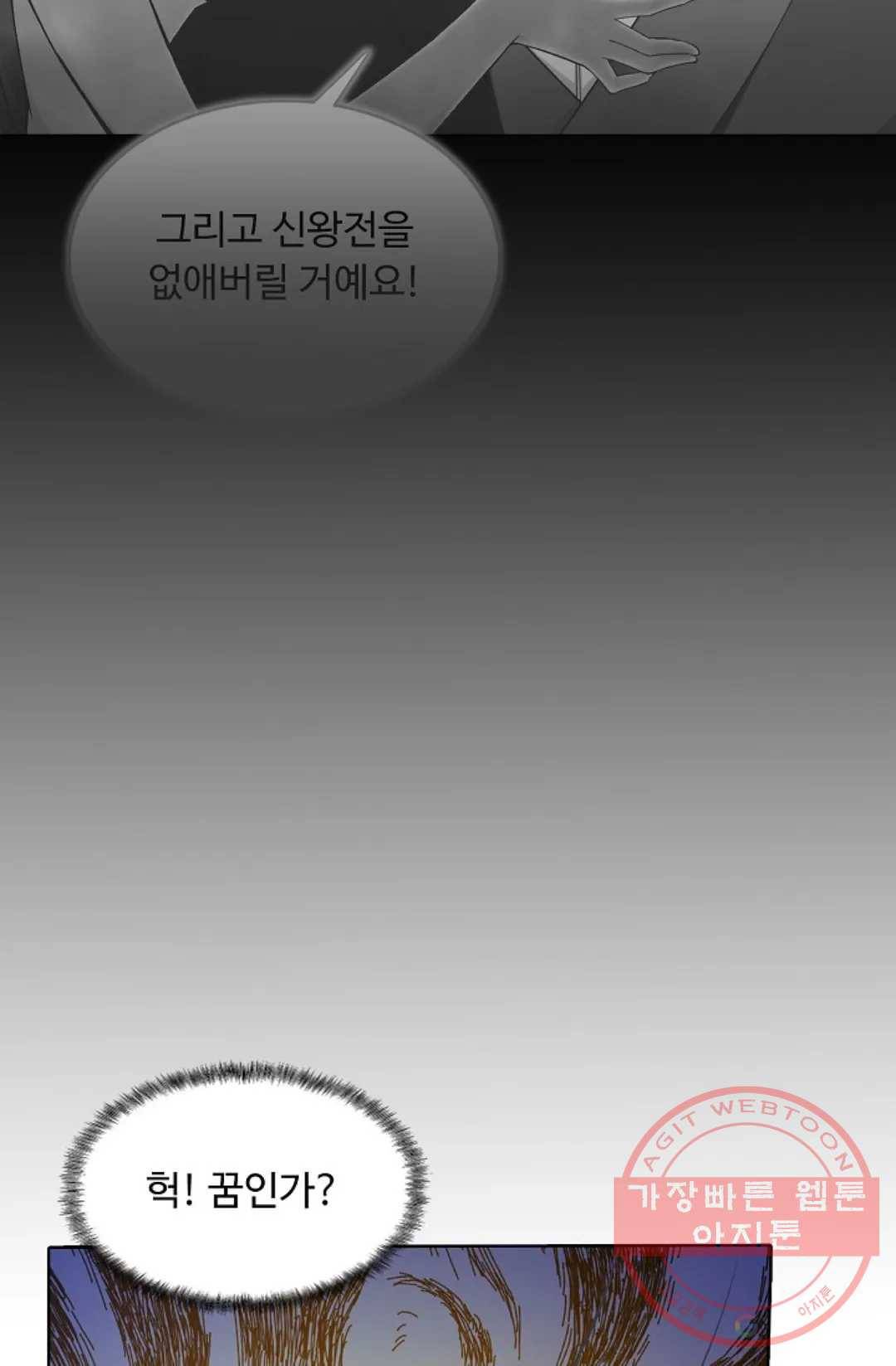 회귀하여 최강 신왕으로 119화 4