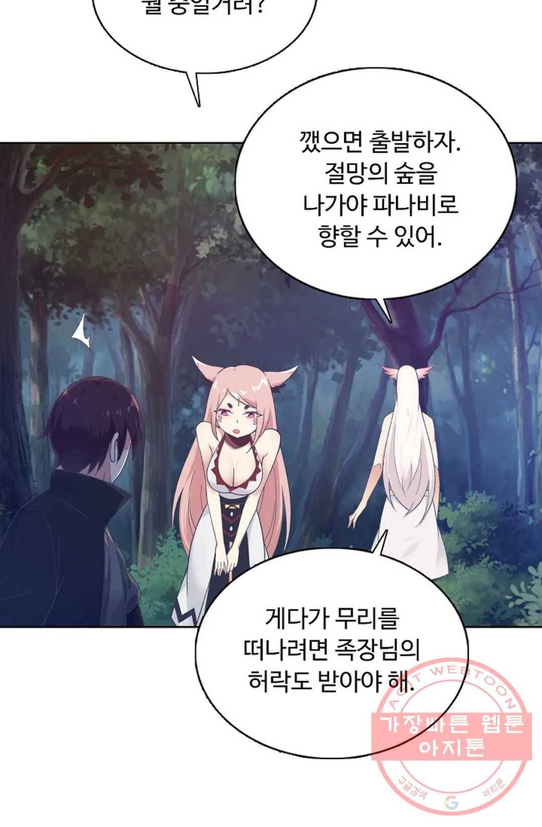 회귀하여 최강 신왕으로 119화 8