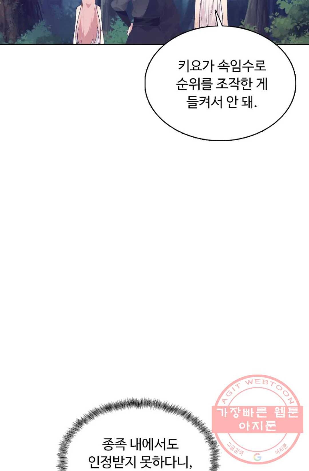 회귀하여 최강 신왕으로 119화 10