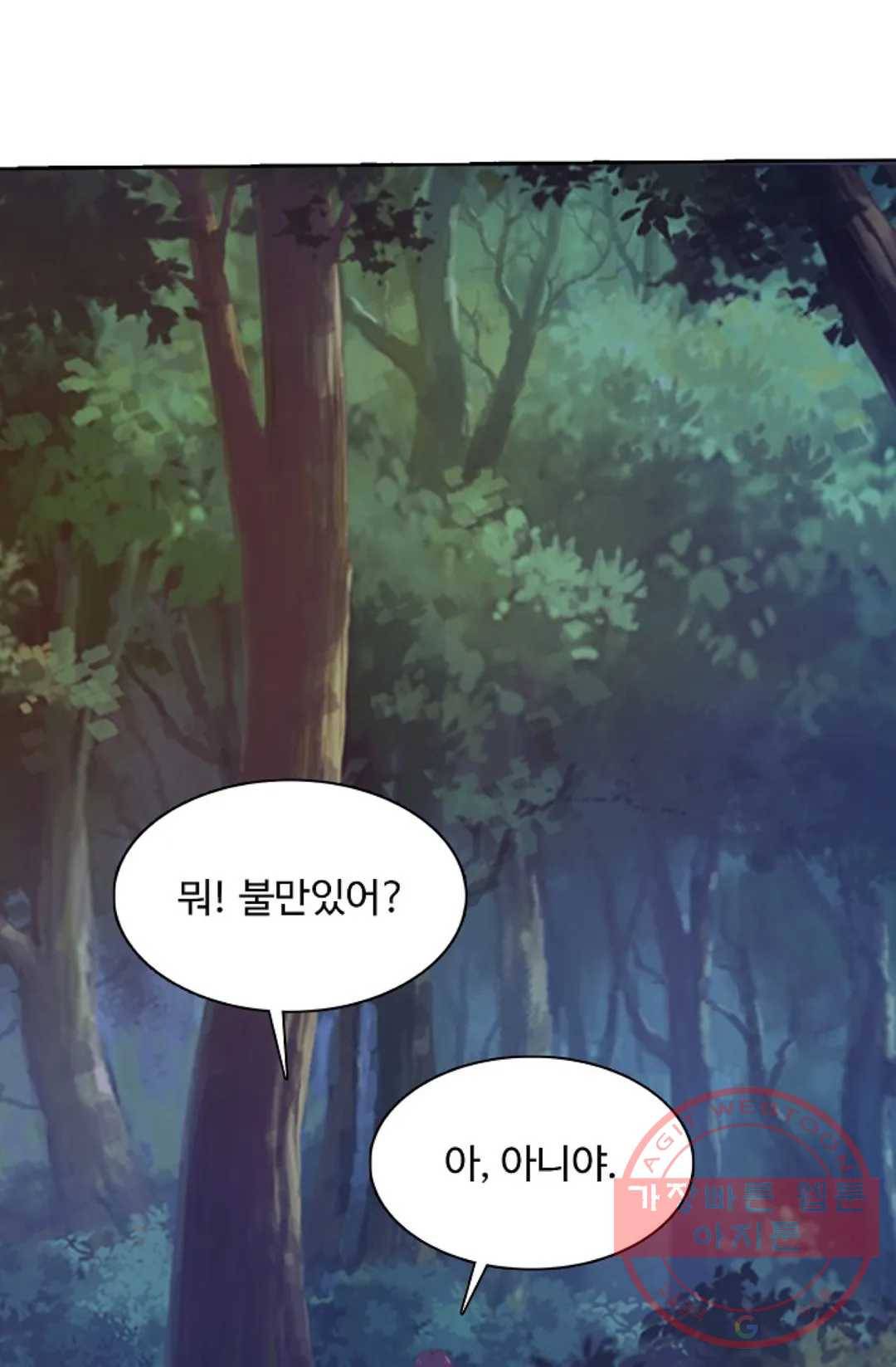 회귀하여 최강 신왕으로 119화 12