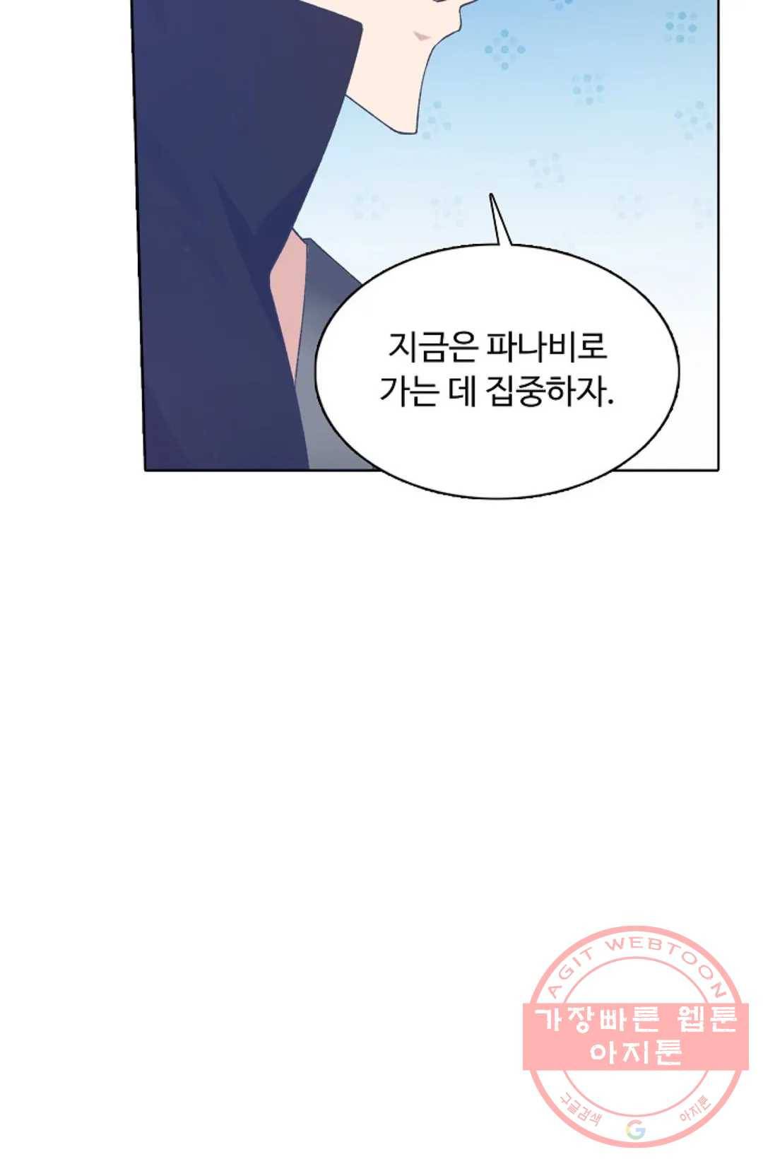 회귀하여 최강 신왕으로 119화 14