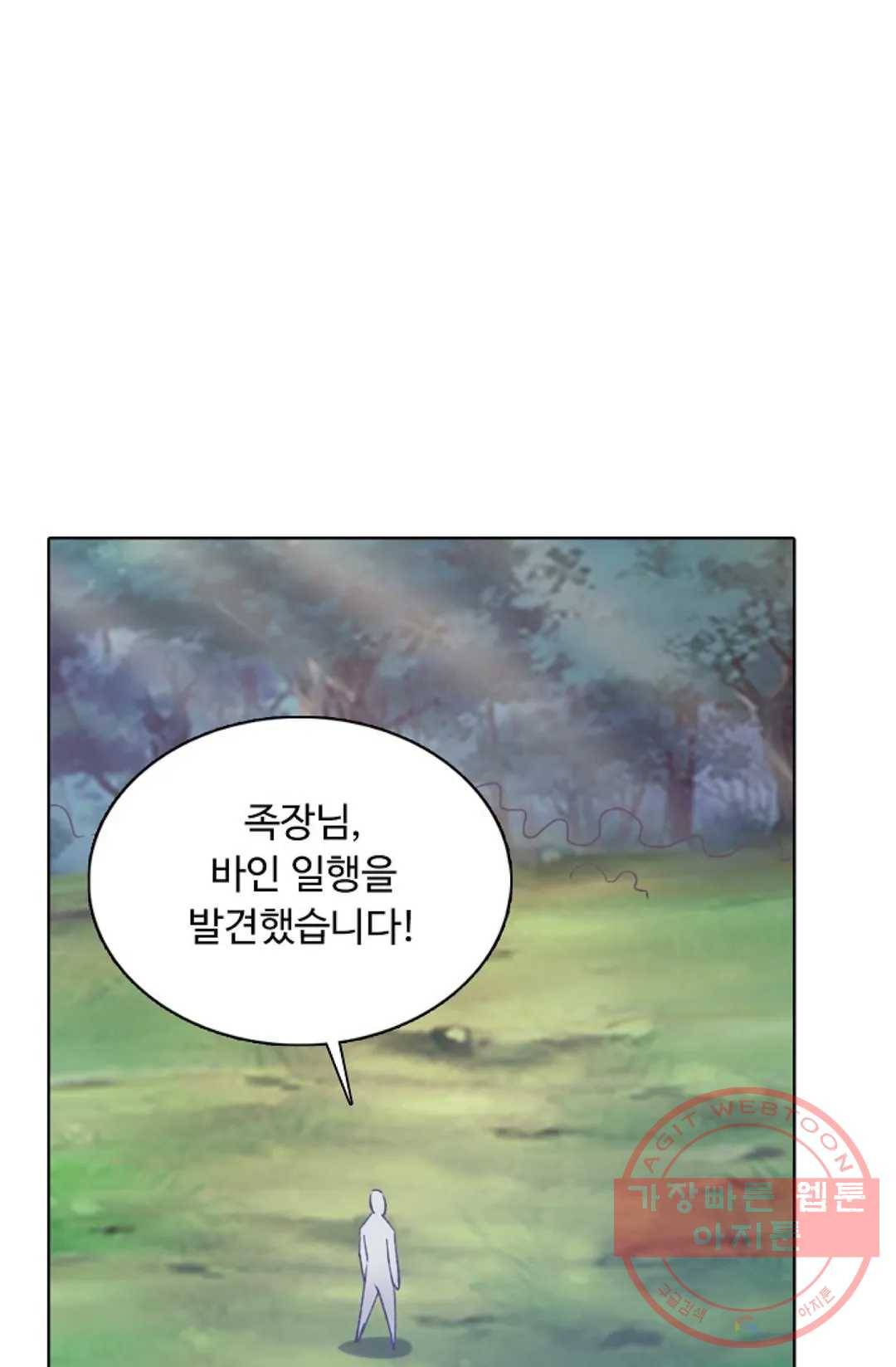 회귀하여 최강 신왕으로 119화 15