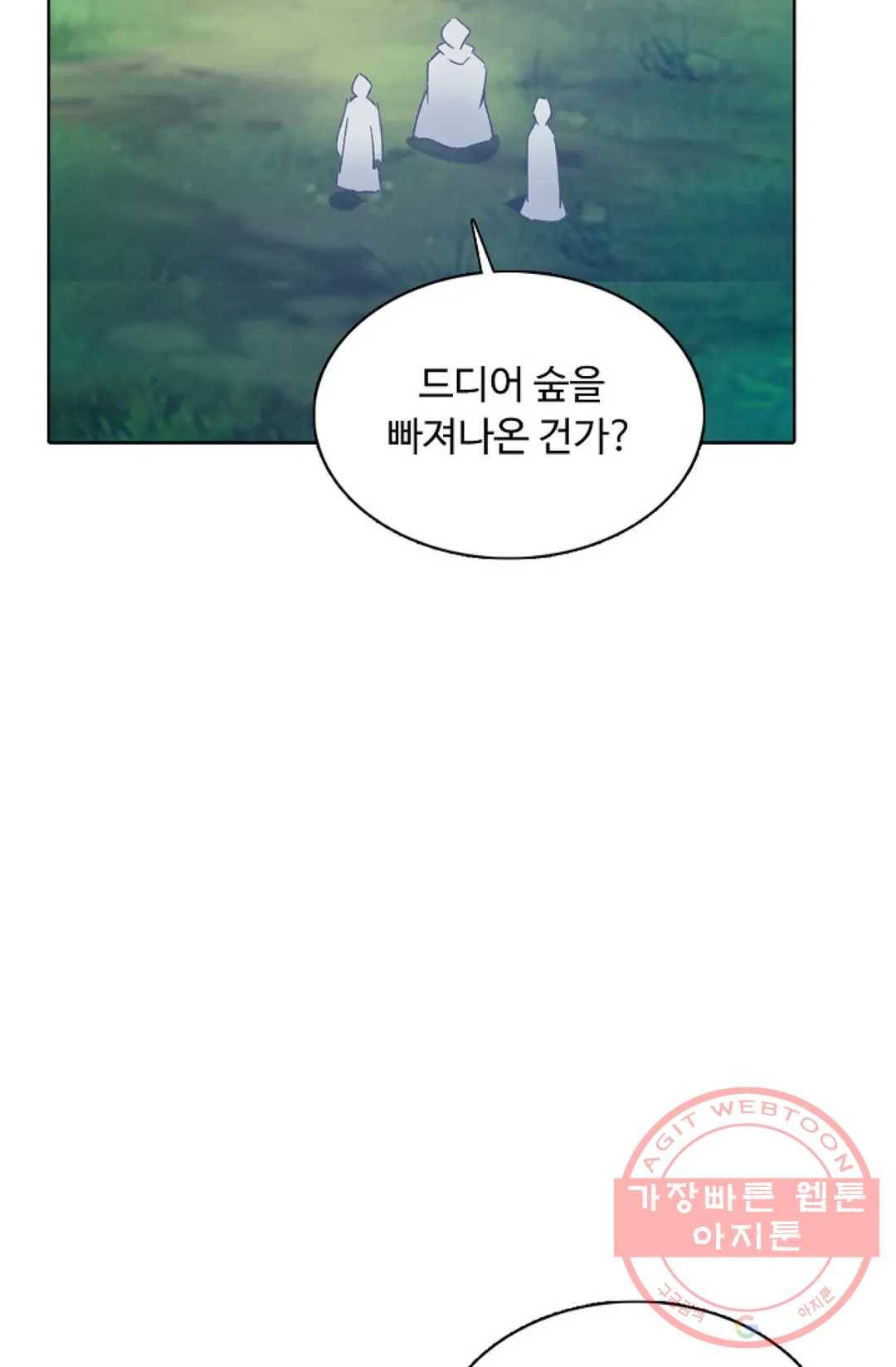 회귀하여 최강 신왕으로 119화 16