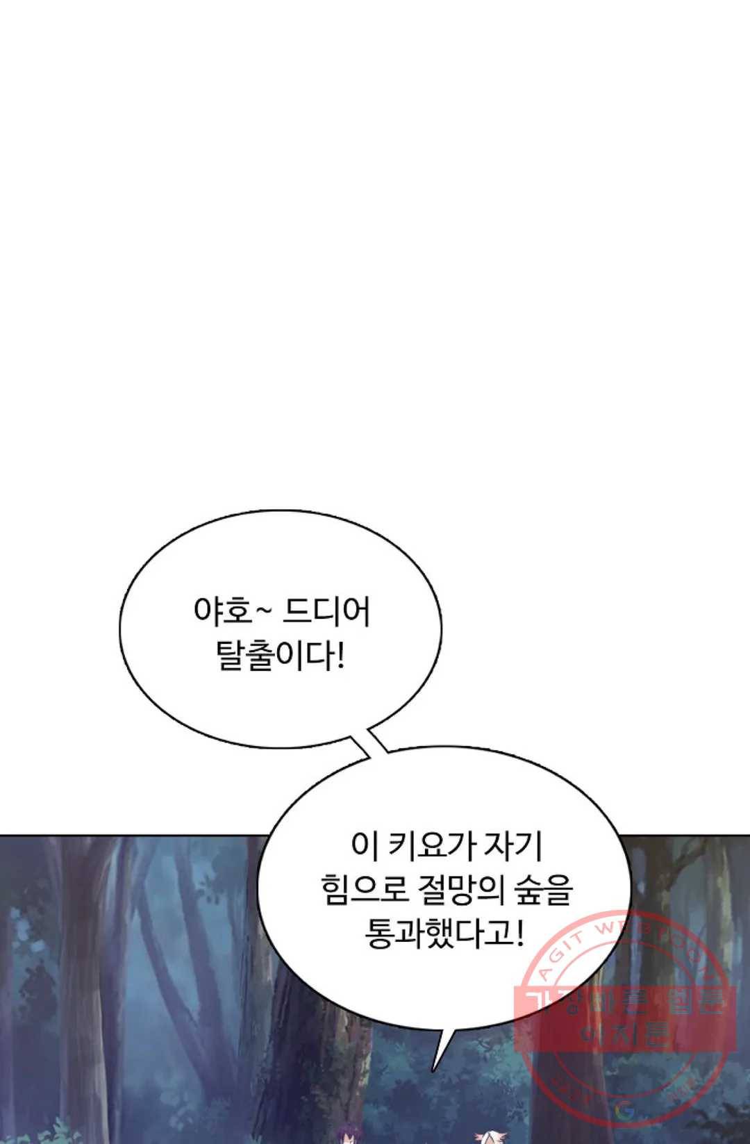 회귀하여 최강 신왕으로 119화 18