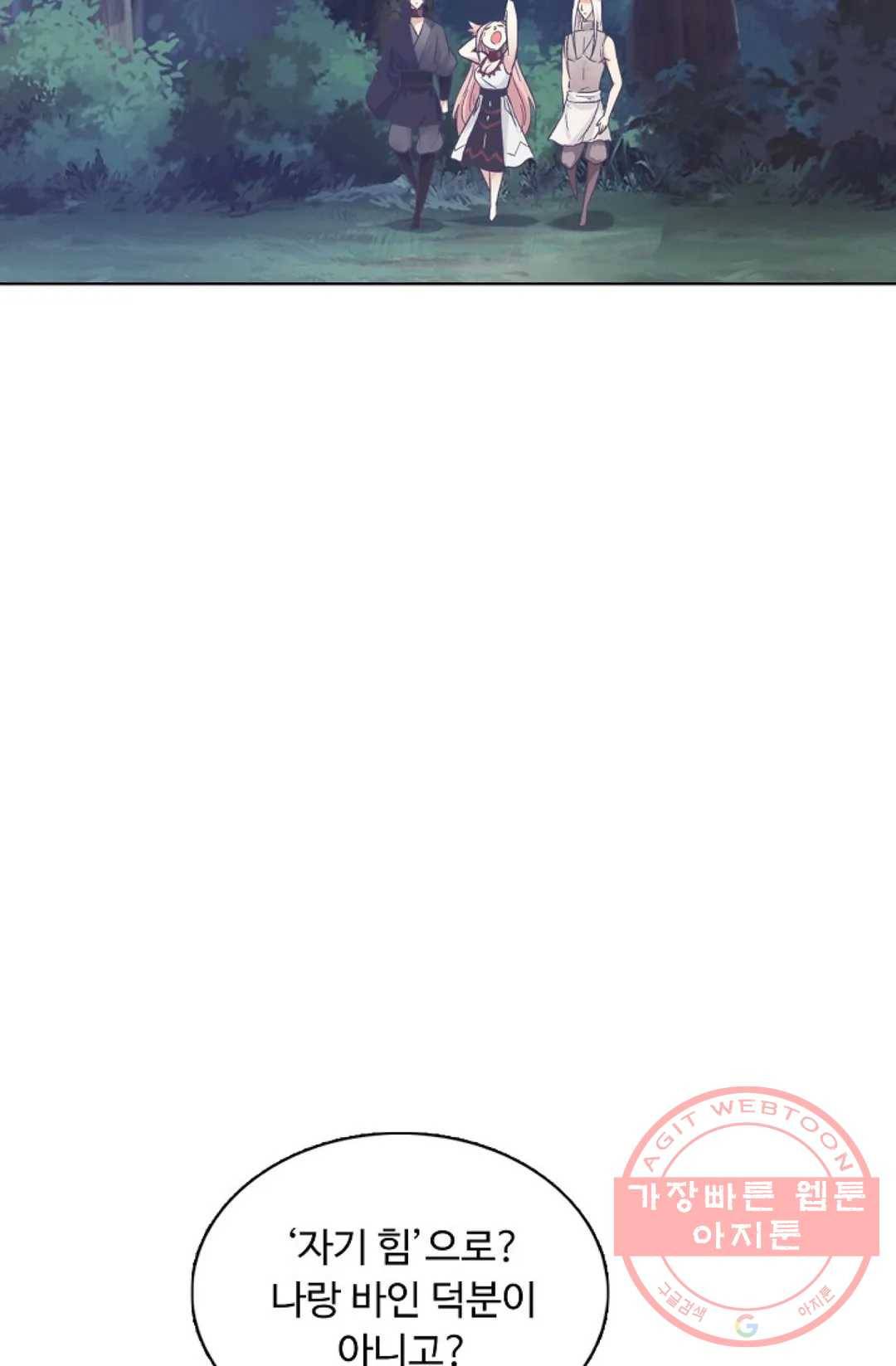 회귀하여 최강 신왕으로 119화 19