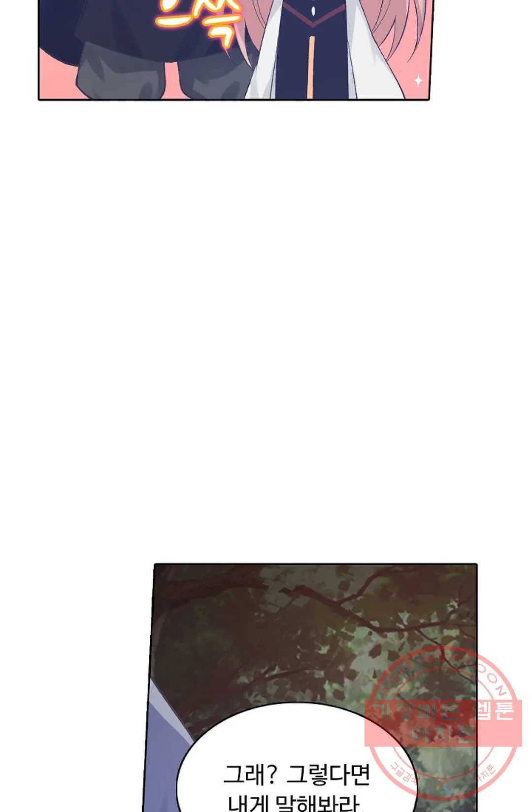 회귀하여 최강 신왕으로 119화 22