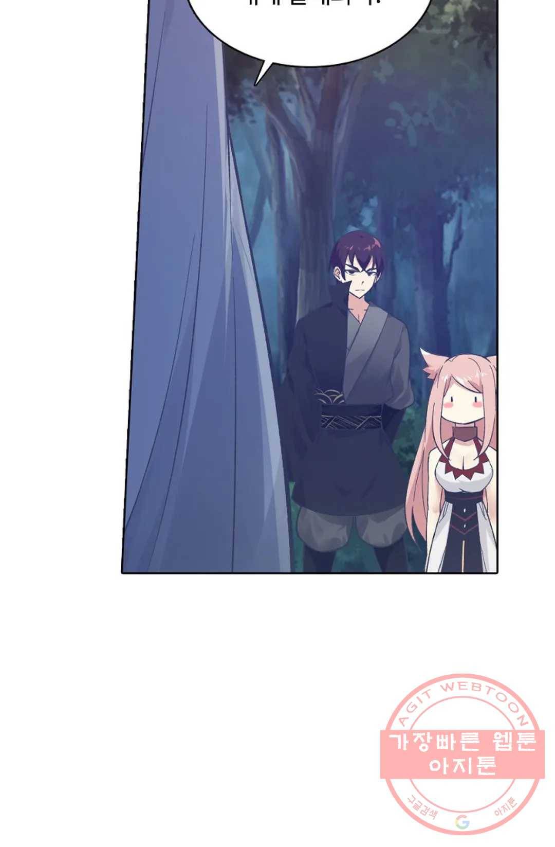 회귀하여 최강 신왕으로 119화 23