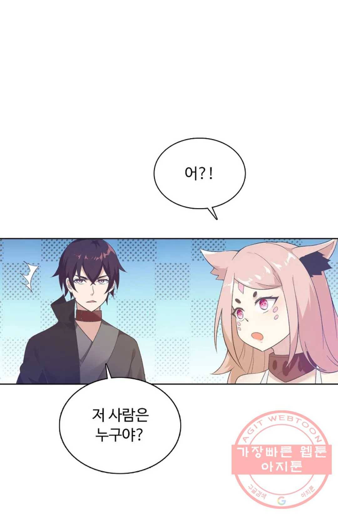 회귀하여 최강 신왕으로 119화 24