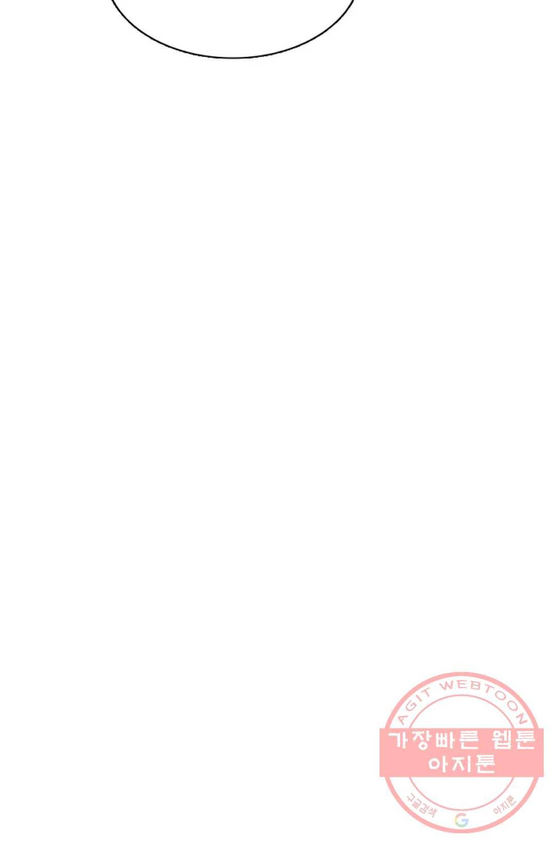 회귀하여 최강 신왕으로 119화 26