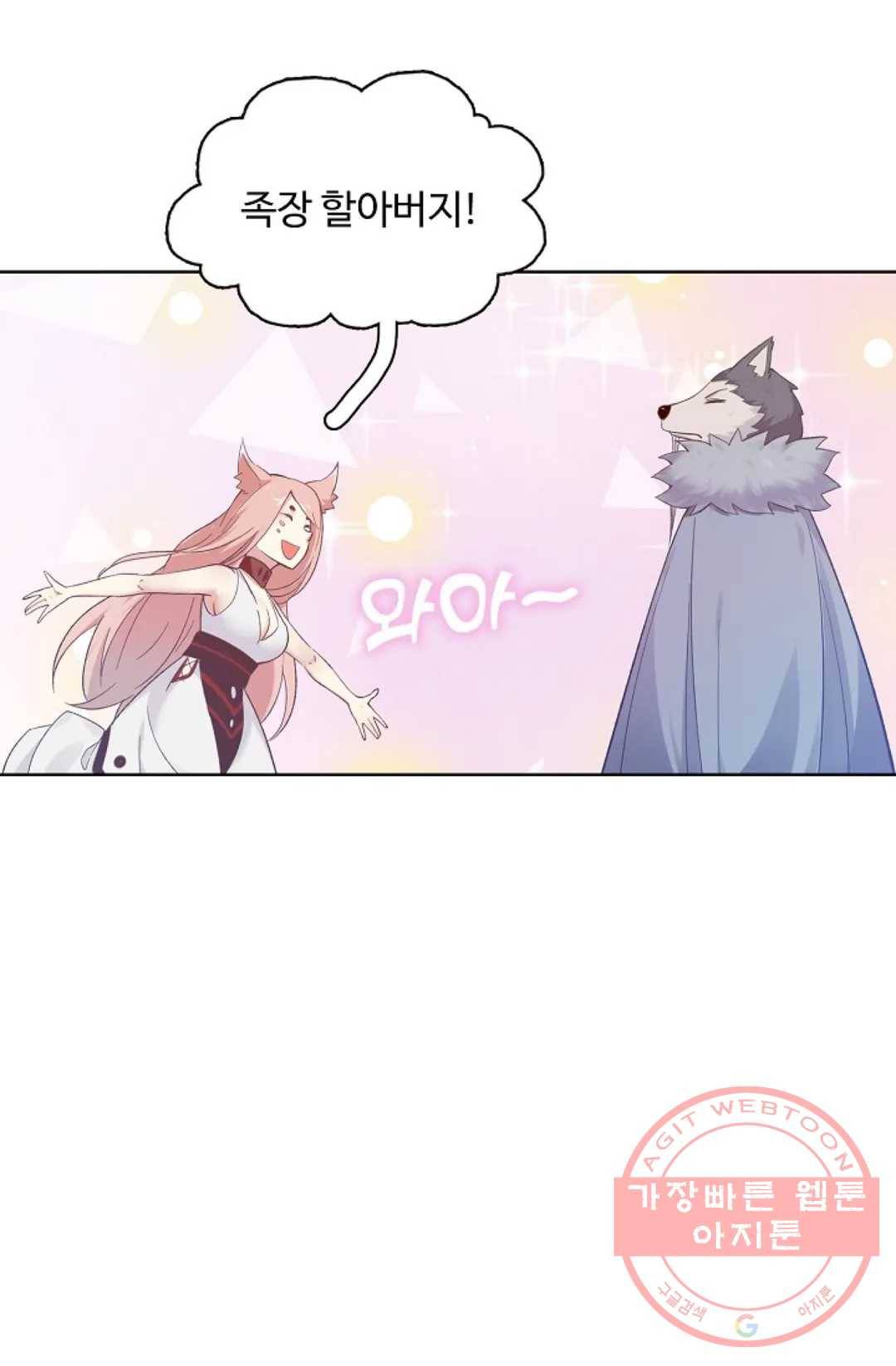 회귀하여 최강 신왕으로 119화 27