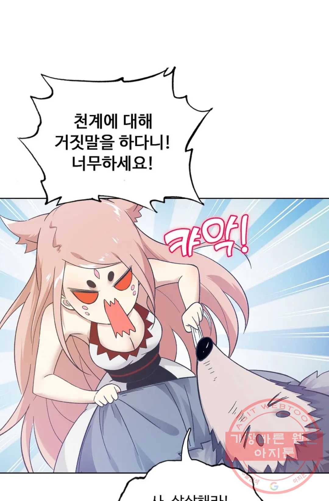 회귀하여 최강 신왕으로 119화 28
