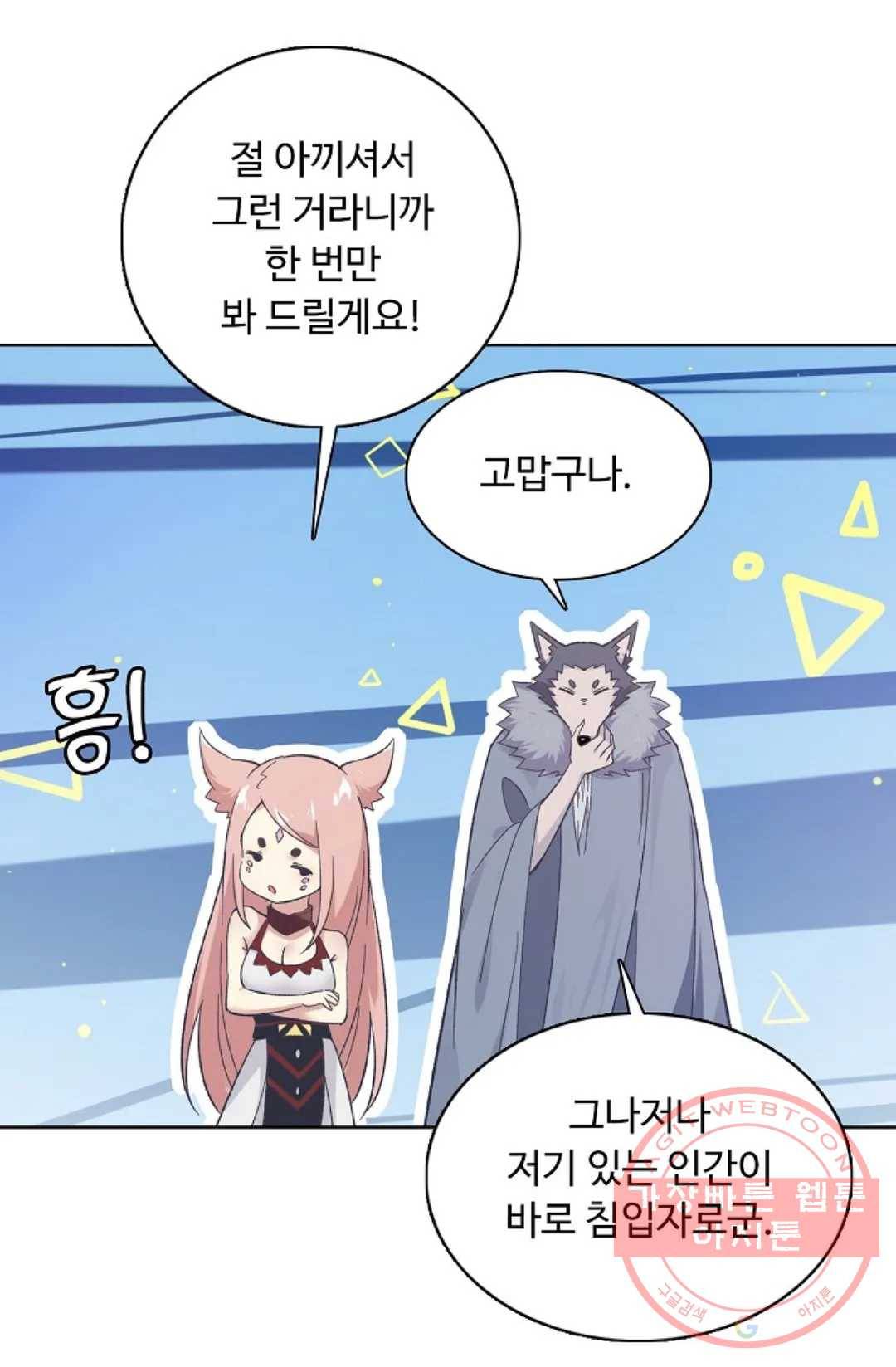 회귀하여 최강 신왕으로 119화 31