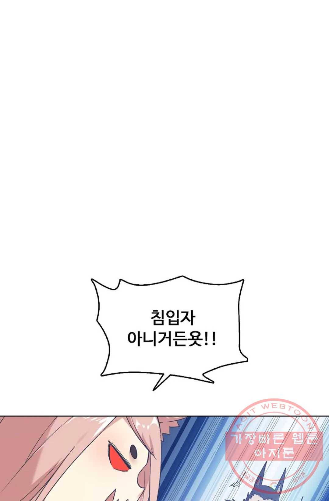 회귀하여 최강 신왕으로 119화 32