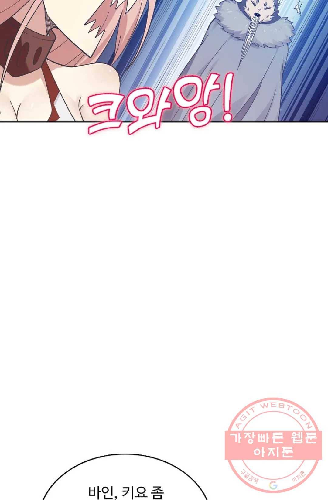 회귀하여 최강 신왕으로 119화 33