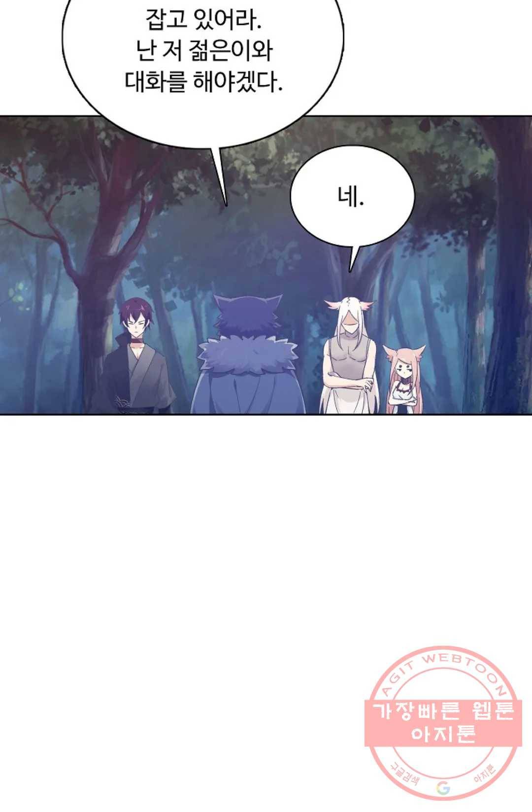 회귀하여 최강 신왕으로 119화 34