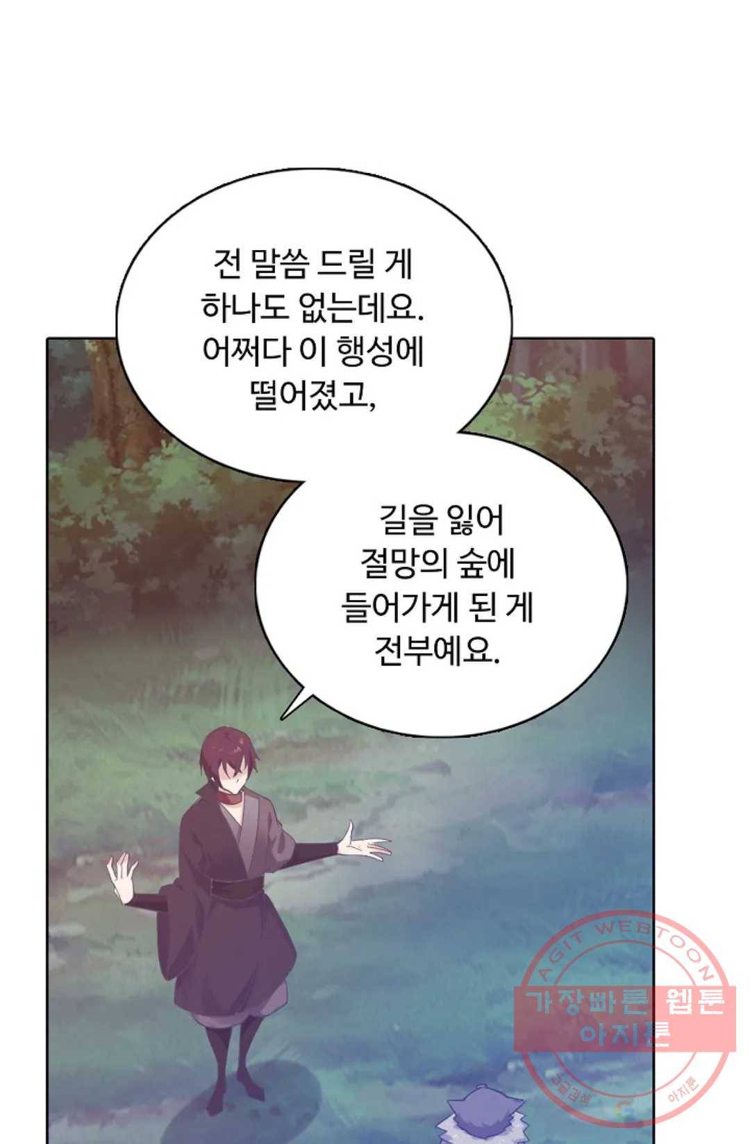 회귀하여 최강 신왕으로 119화 35