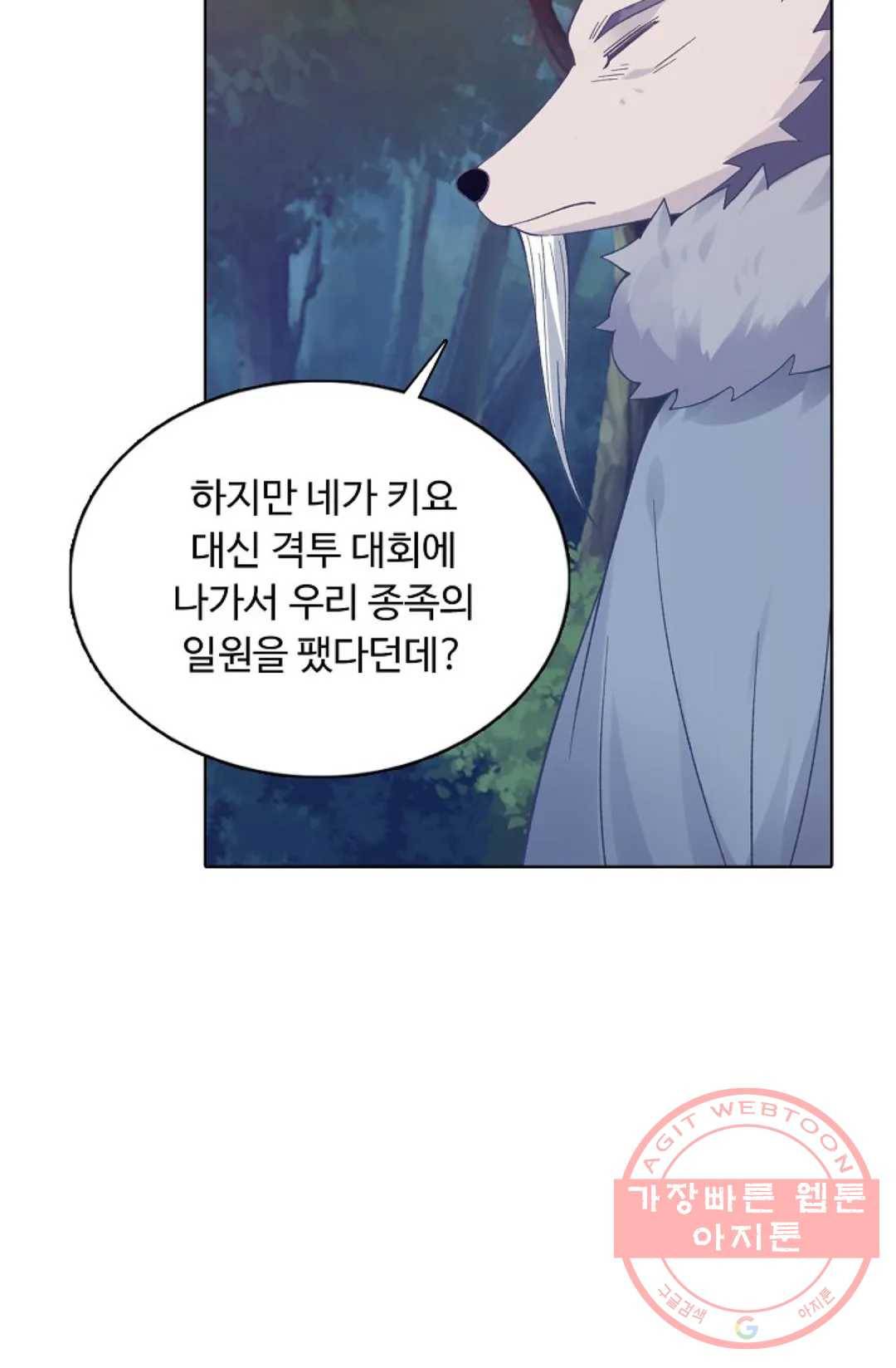 회귀하여 최강 신왕으로 119화 37
