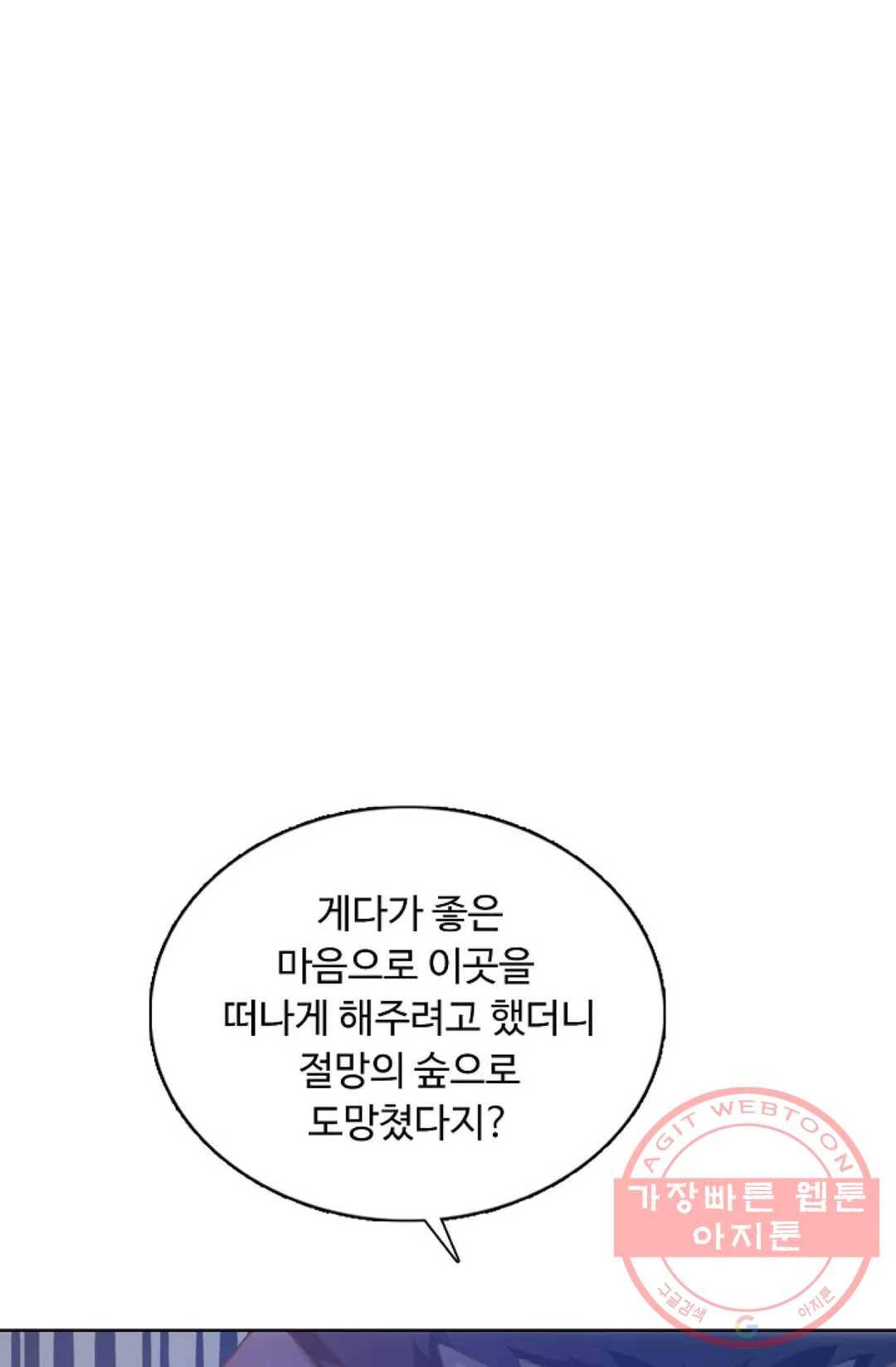 회귀하여 최강 신왕으로 119화 38