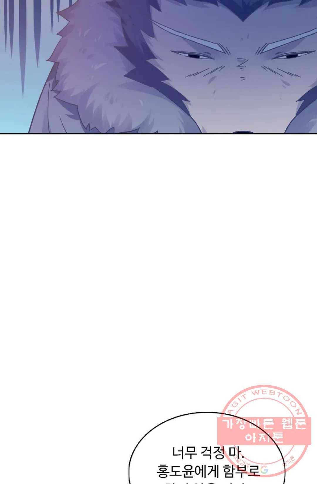 회귀하여 최강 신왕으로 119화 39