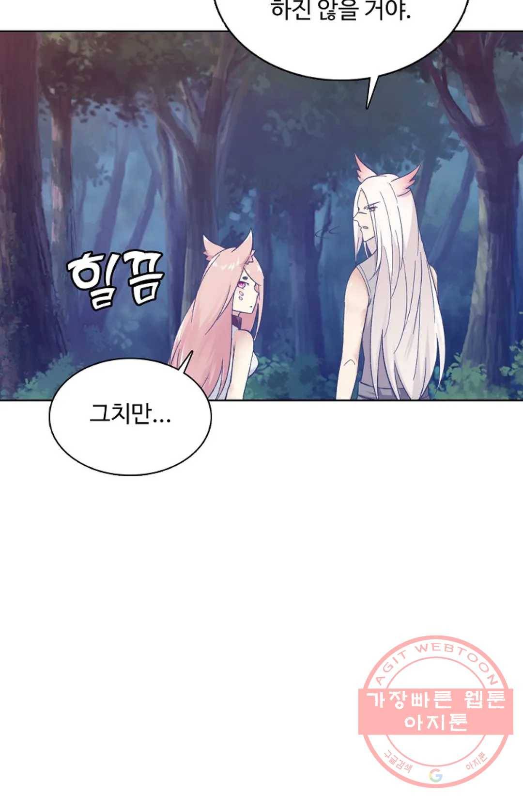 회귀하여 최강 신왕으로 119화 40