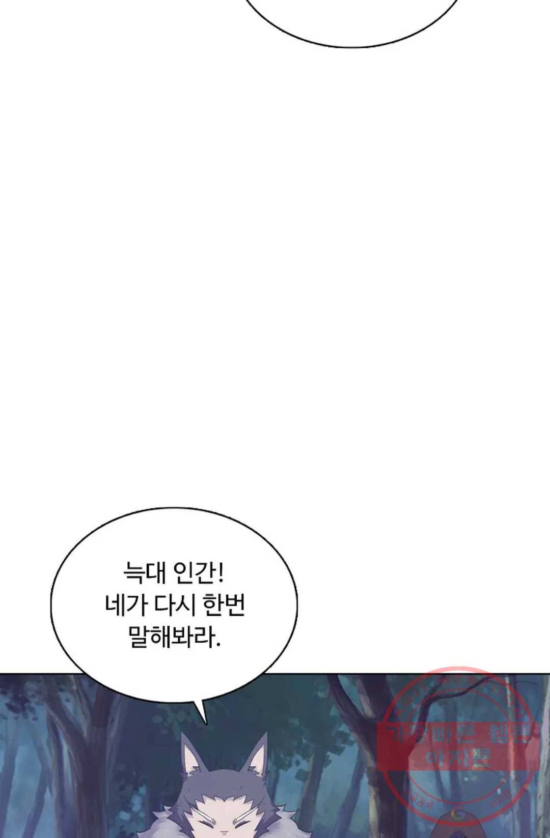 회귀하여 최강 신왕으로 119화 42