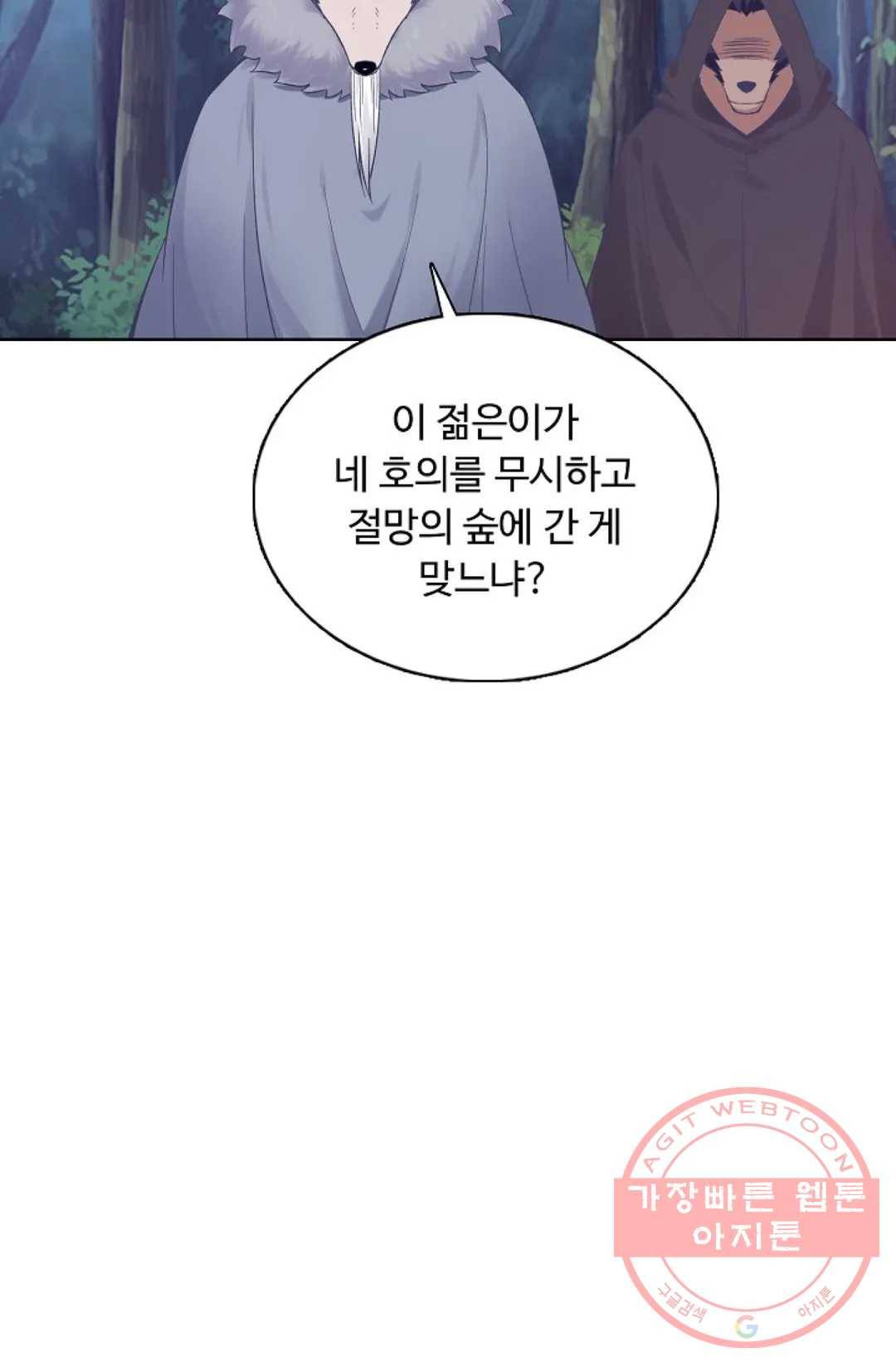 회귀하여 최강 신왕으로 119화 43