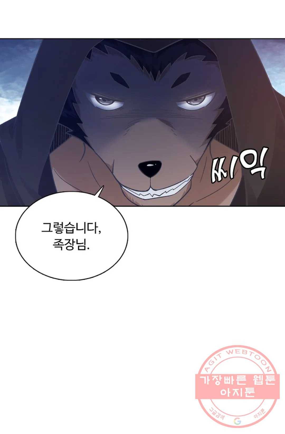 회귀하여 최강 신왕으로 119화 44