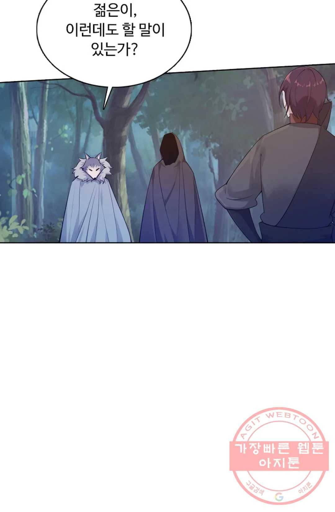 회귀하여 최강 신왕으로 119화 48
