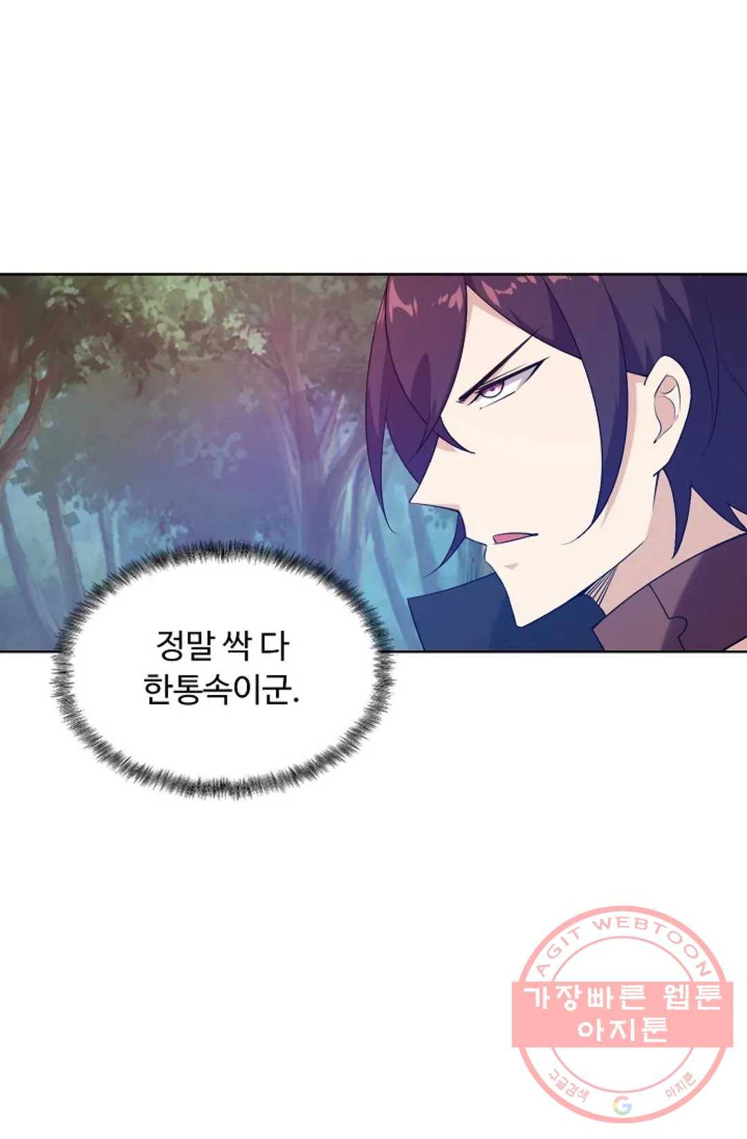회귀하여 최강 신왕으로 119화 49
