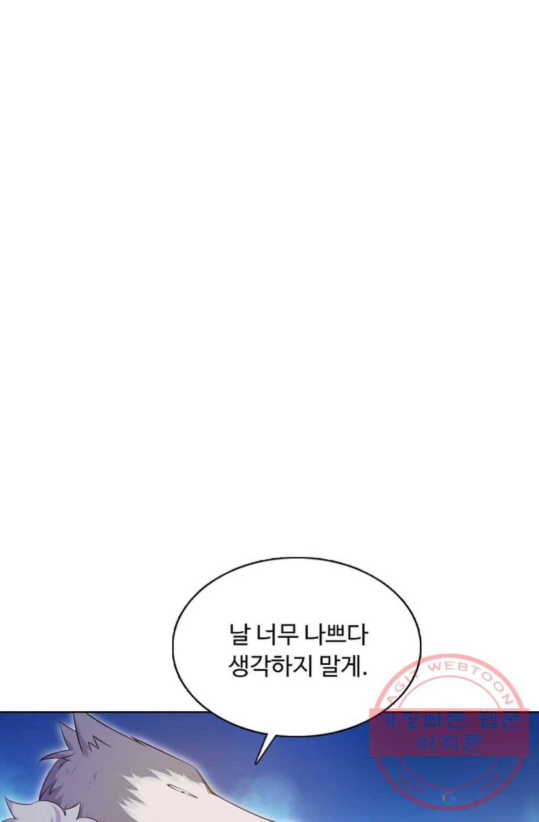 회귀하여 최강 신왕으로 119화 50