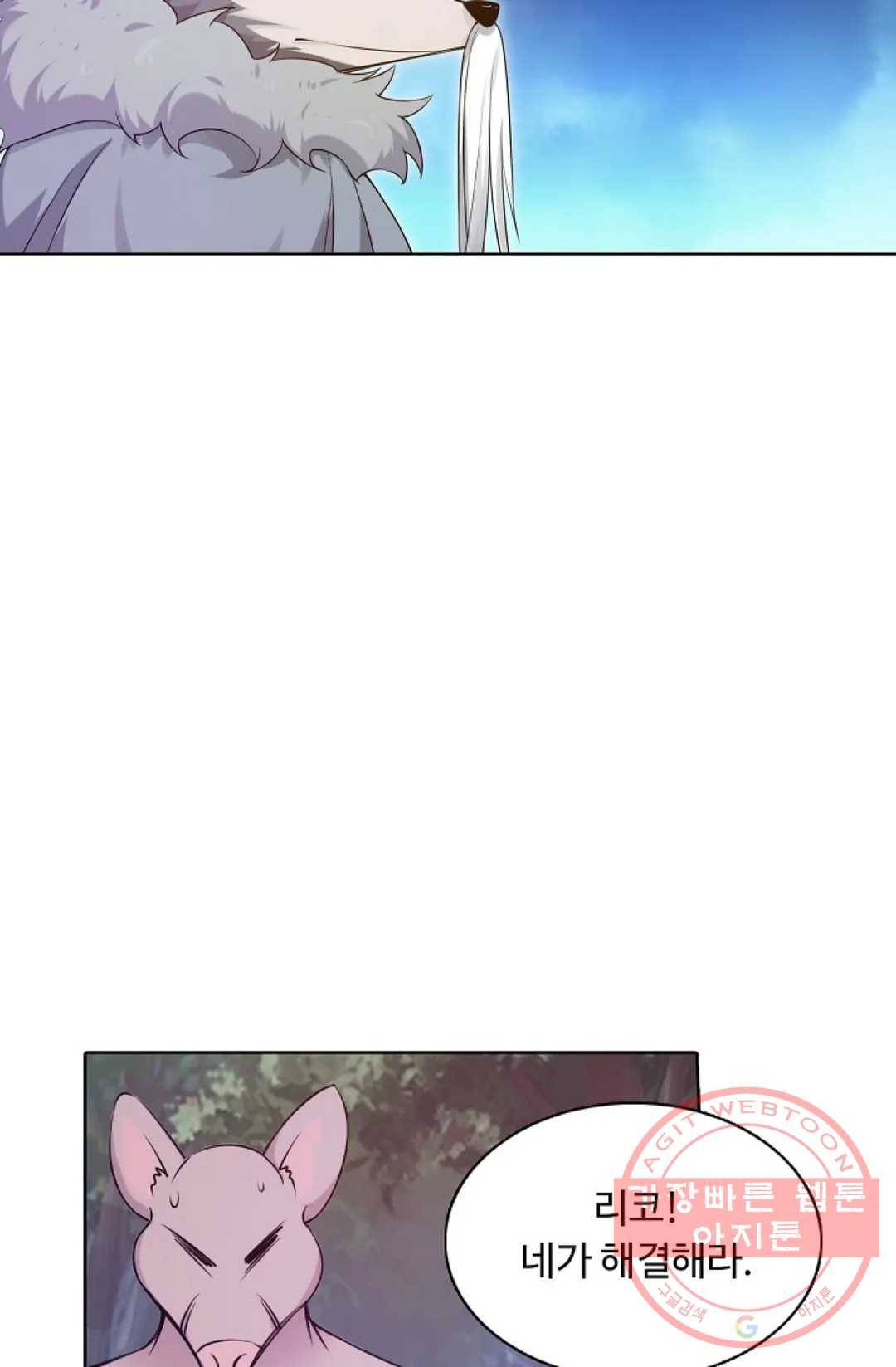 회귀하여 최강 신왕으로 119화 51