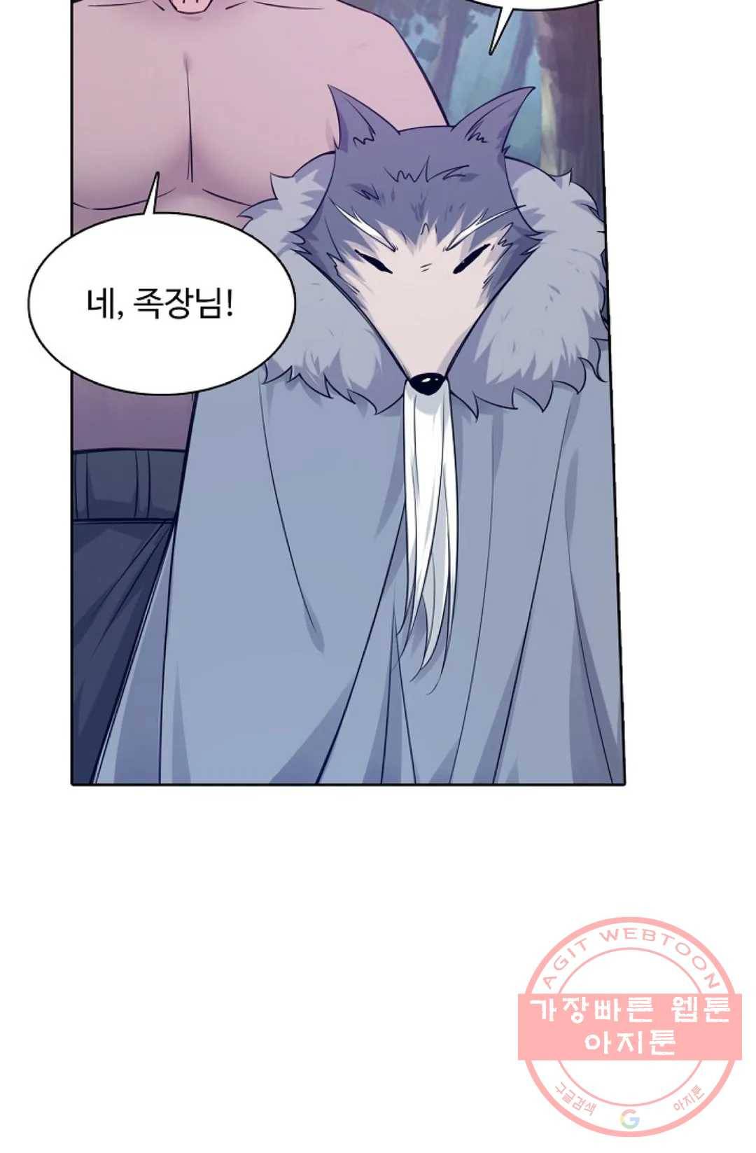 회귀하여 최강 신왕으로 119화 52