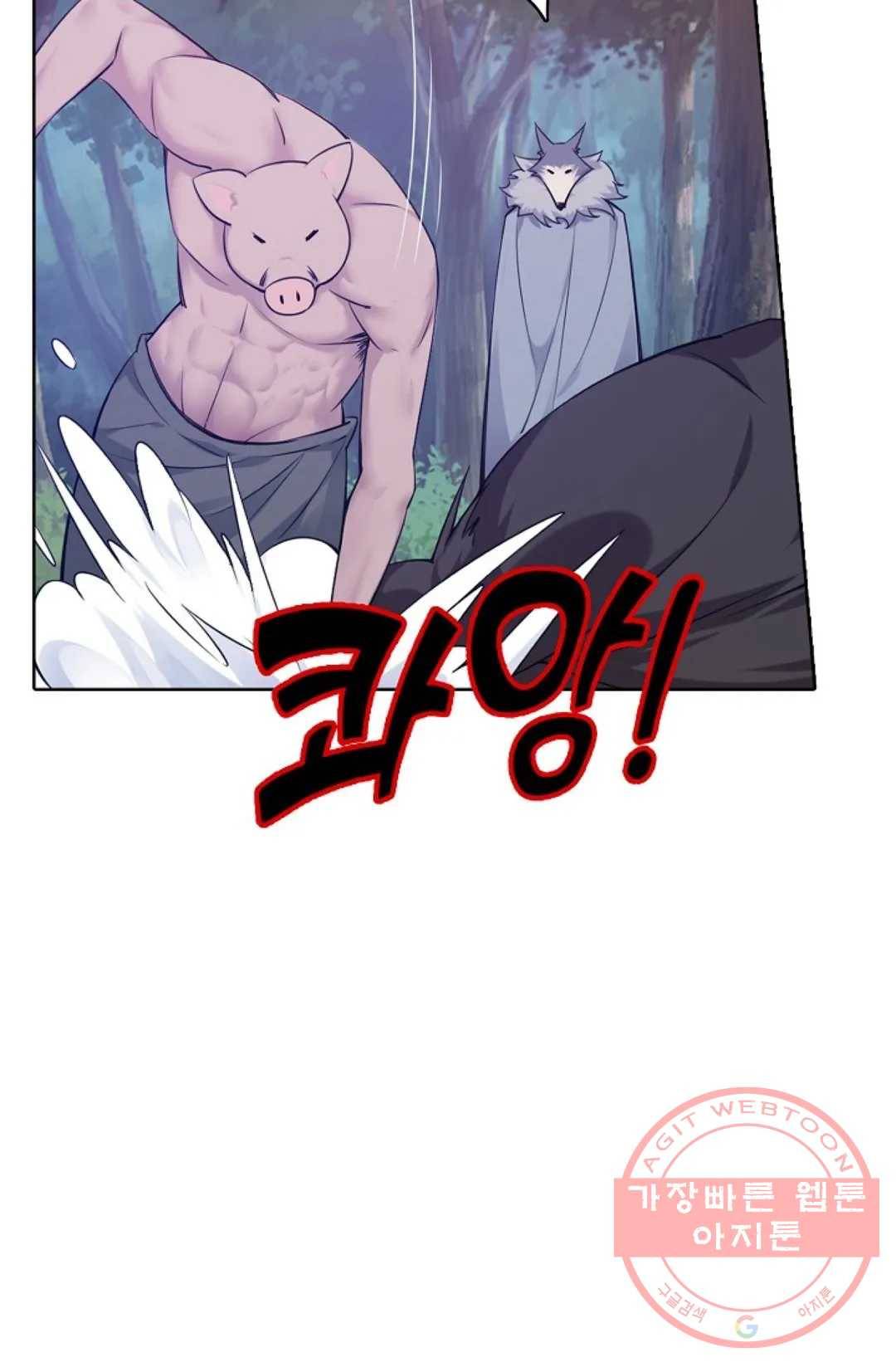 회귀하여 최강 신왕으로 119화 55