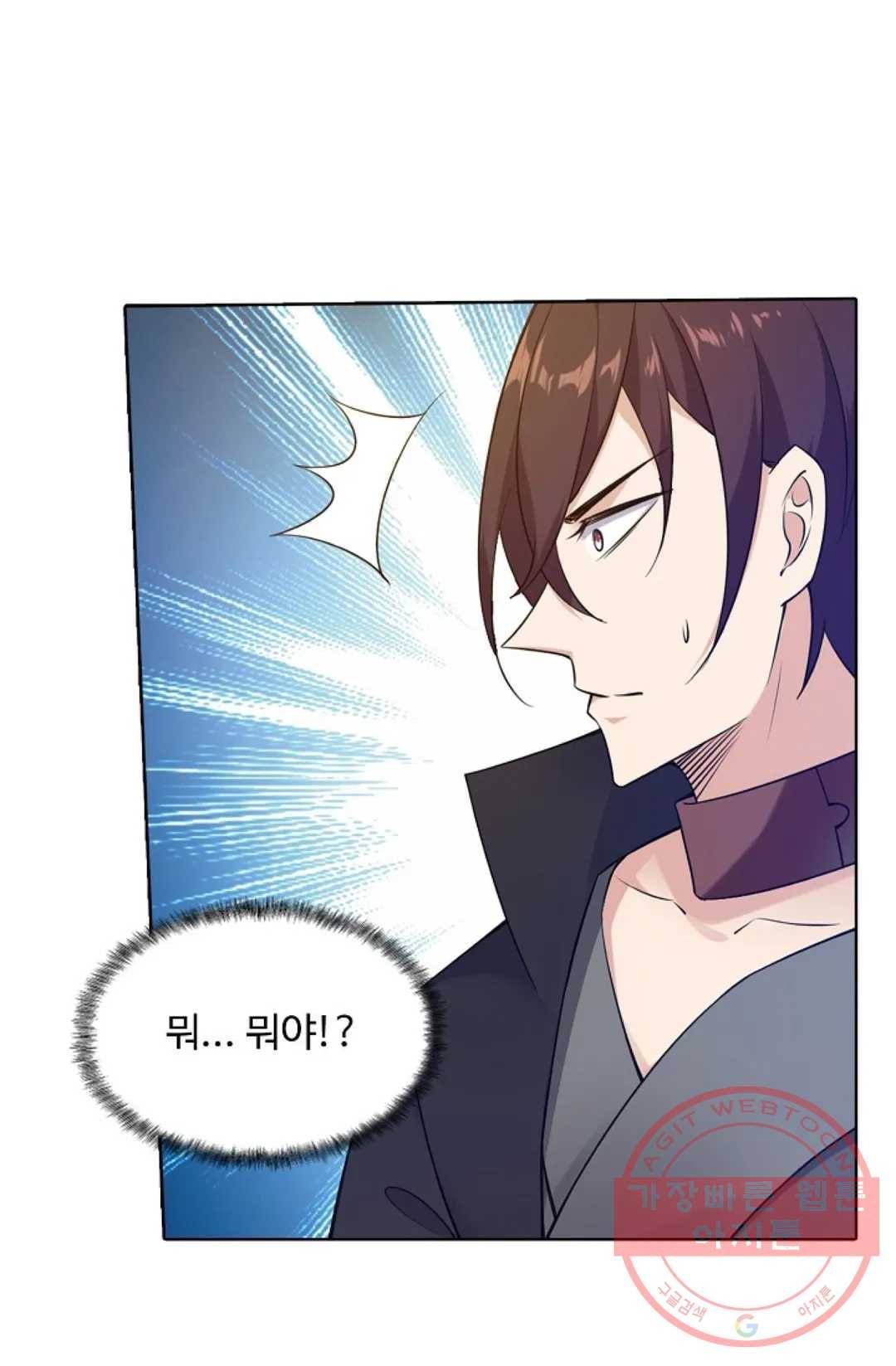 회귀하여 최강 신왕으로 119화 56