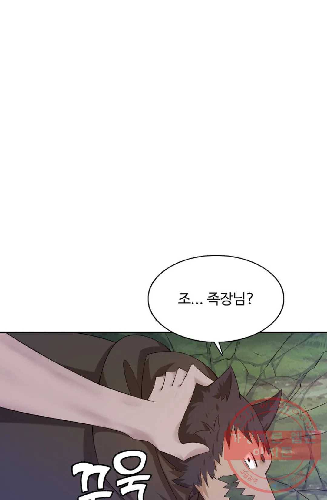 회귀하여 최강 신왕으로 119화 57
