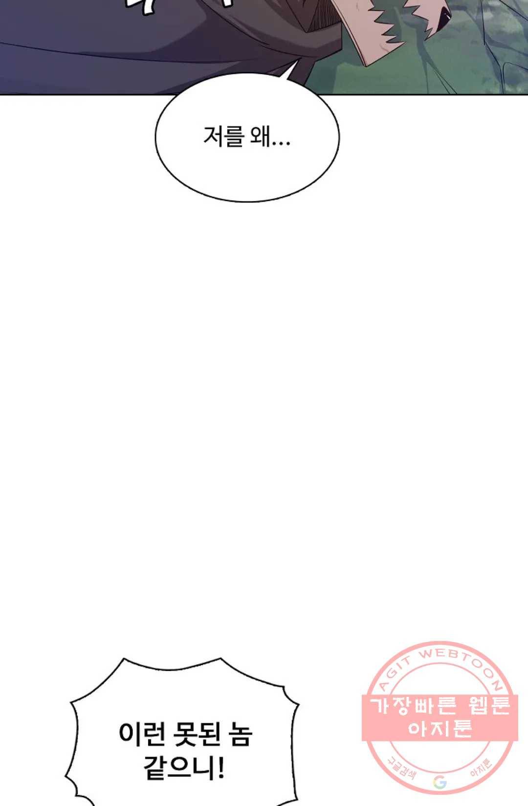 회귀하여 최강 신왕으로 119화 58