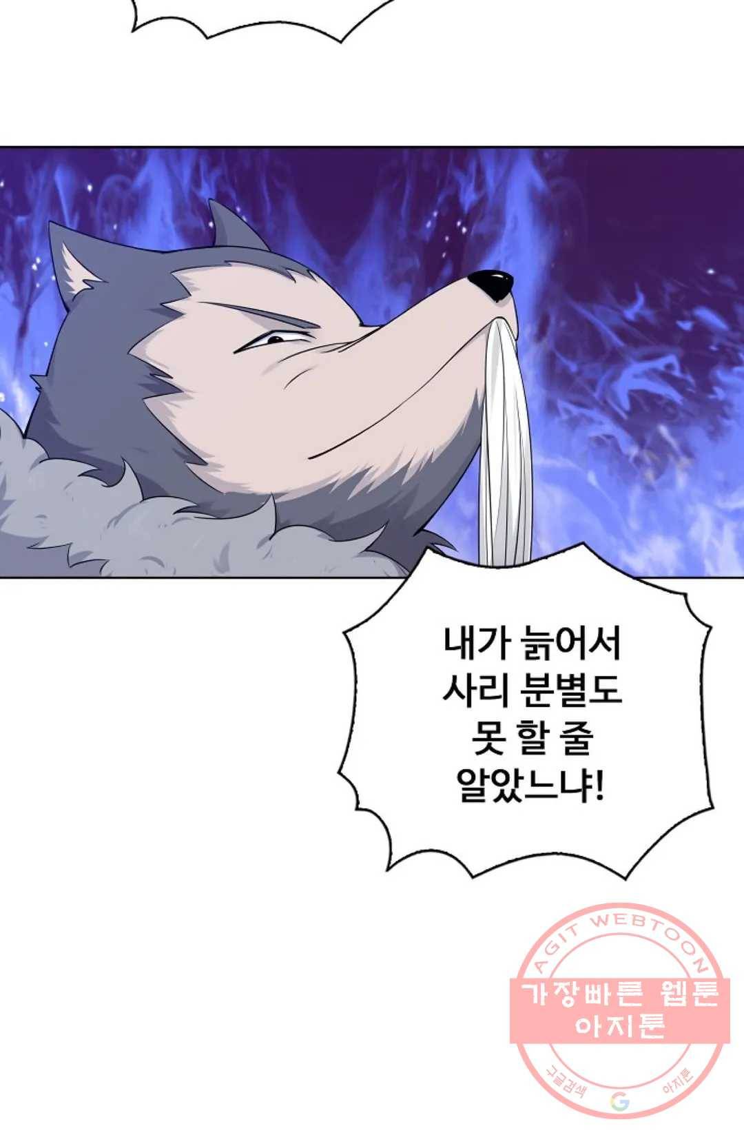 회귀하여 최강 신왕으로 119화 59