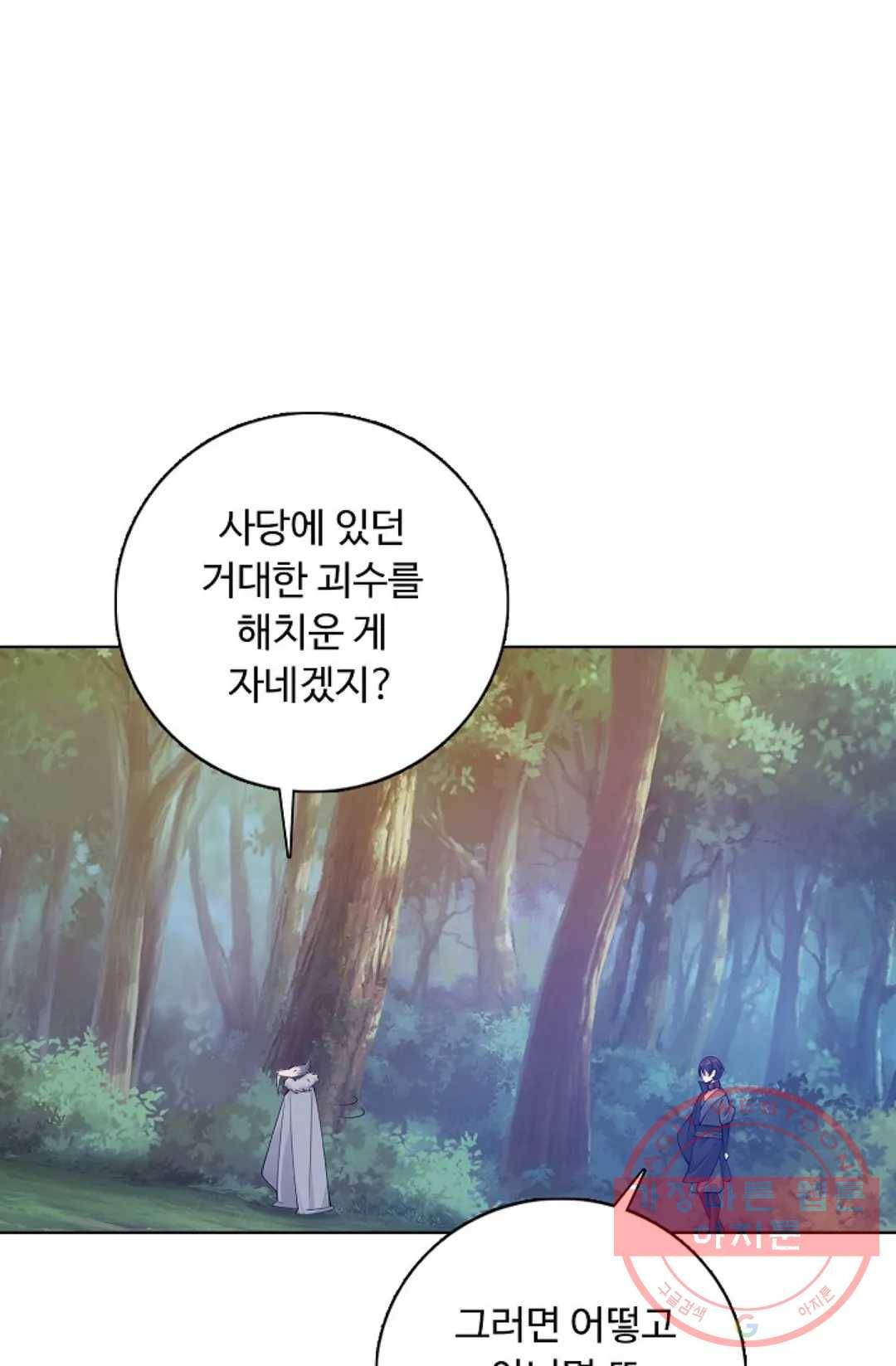회귀하여 최강 신왕으로 119화 60