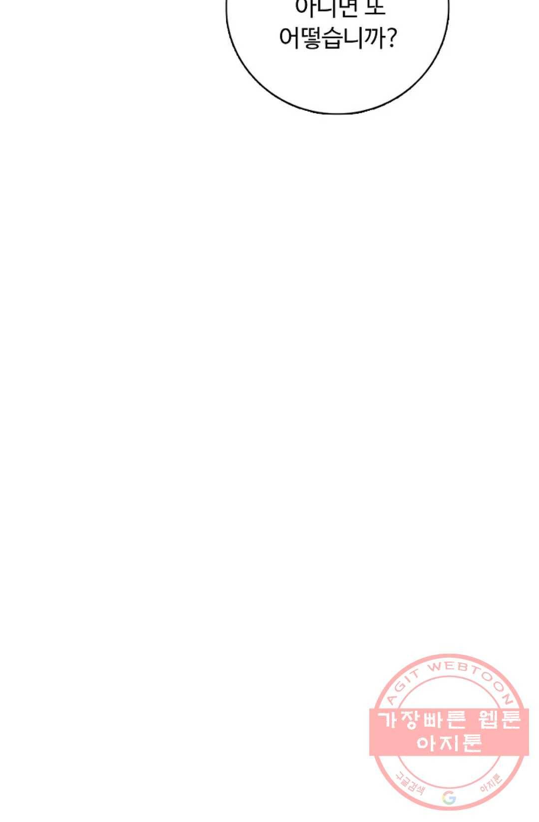 회귀하여 최강 신왕으로 119화 61