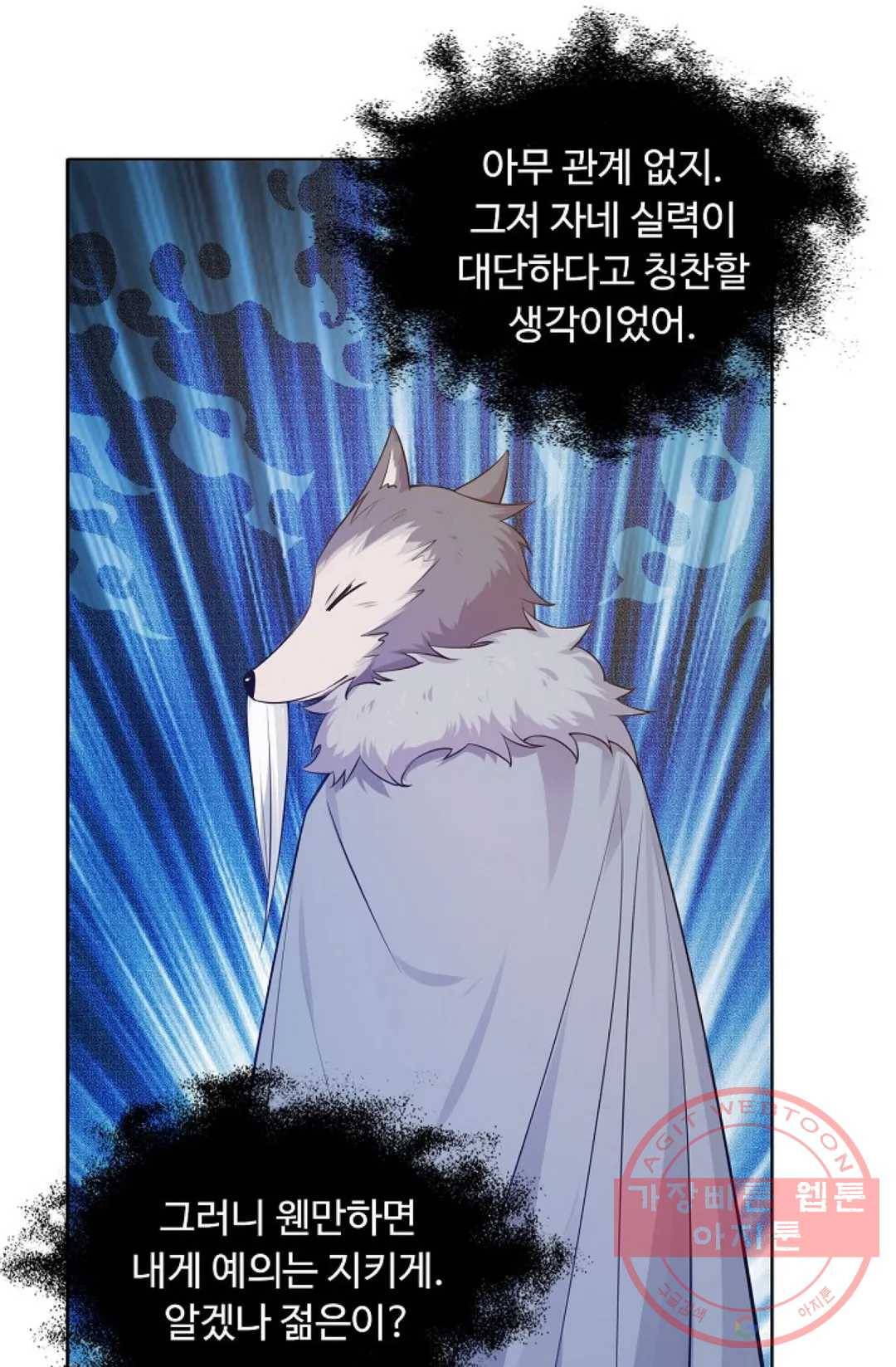 회귀하여 최강 신왕으로 119화 62
