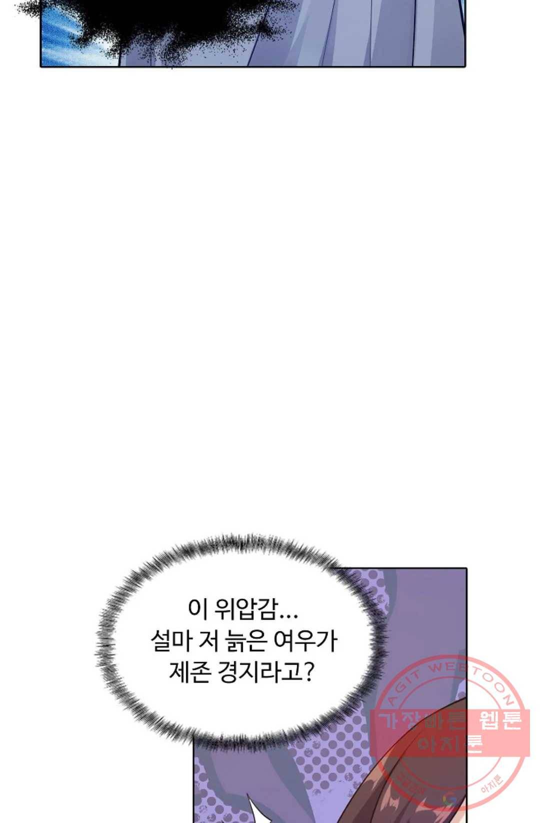 회귀하여 최강 신왕으로 119화 63