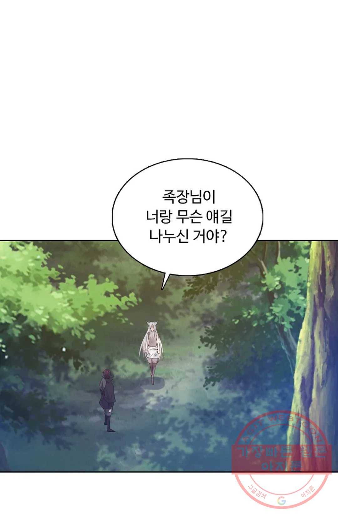 회귀하여 최강 신왕으로 119화 65