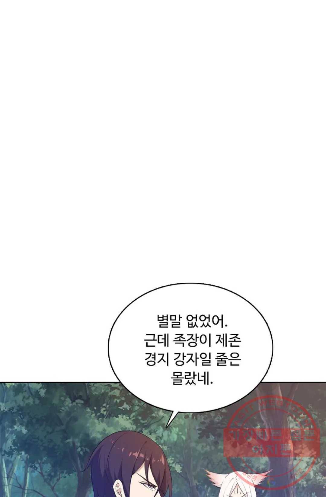 회귀하여 최강 신왕으로 119화 66